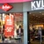 Compania care operează Kenvelo, Lee Cooper și Timeout a intrat în insolvență la propria cerere. Ce se întâmplă cu magazinele