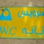 Toaletele publice au fost închise în Teheran, din cauza crizei acute de apă