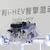 Geely a prezentat un sistem hibrid controlat de AI care poate reduce consumul la 2,22 l / 100 km