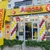 Câți bani a făcut în România lanțul ucrainean de magazine Aurora, cu produse de la 1 leu, în 2025