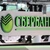 Rusia – Economia „îngheață”, anunţă şeful Sberbank