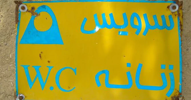 Iran a suspendat activitățile administrative și educative pentru a economisi energie din cauza valului de căldură