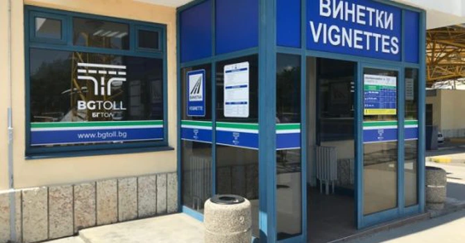 Anunţ important din Bulgaria. Vinieta se scumpeşte cu 30% de la 1 august, amenzi mai mari pentru şoferi