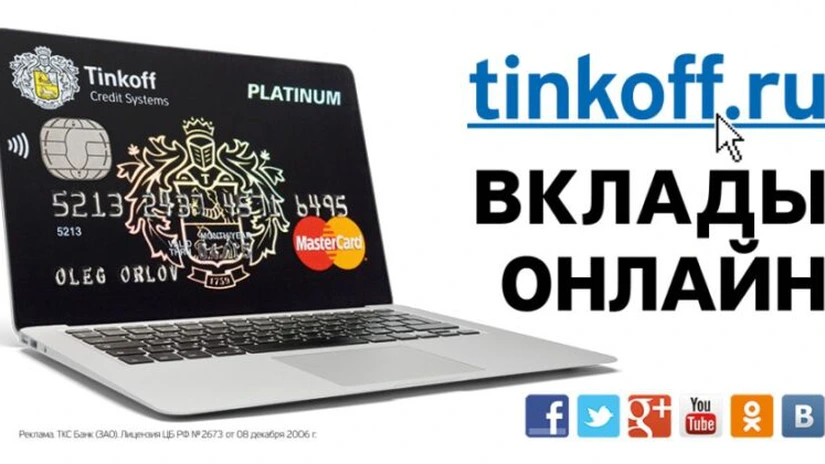 Cum a reuşit un rus să ia credit nelimitat cu dobândă zero păcălind bancherii