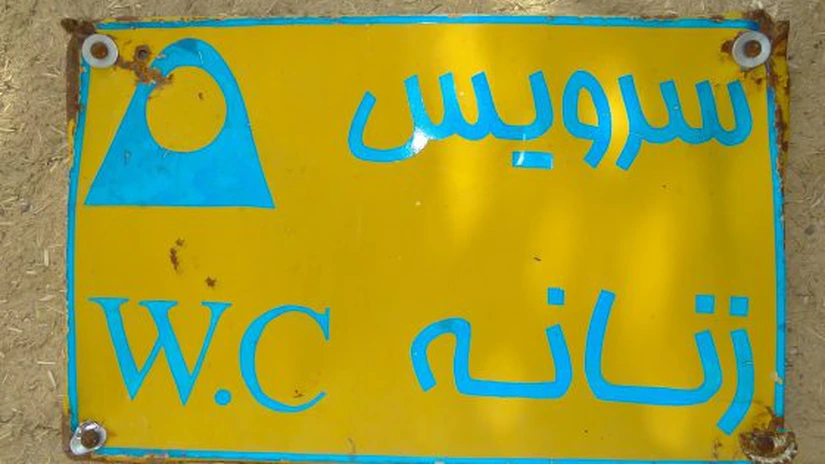 Toaletele publice au fost închise în Teheran, din cauza crizei acute de apă